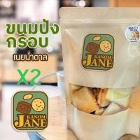 ราคา ขนมปัง ขนมปังกรอบ ขนมปังกรอบเนยน้ำตาล ขนมปังกรอบKanomJane 130 กรัม (57254579087)