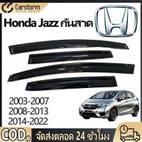 ราคา คิ้วกันสาด JAZZ กันสาด แจ๊ส พร้อมกาว คิ้วกันสาดประตู คิ้วกันสาด พร้อมกาว กันสาดประตู 2003 2022 (43325277825)