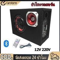 ราคา จัดส่งใน2วัน ซับบ็อกซ์ 5 6 8 10 นิ้ว ซับบ็อกซ์ใต้เบาะรถ ซับบ็อกซ์ ซับวูฟเฟอร์ ตู้ลำโพงซับเบส ดอกลำโพงเสียงกลาง (26110723424)
