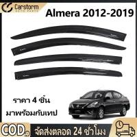 ราคา กันสาด กันสาดประตู Almera 2012 2019 อแวนซ่า พร้อมกาว 4ชิ้น คิ้วกันสาดประตู คิ้วกันสาด (53305714511)