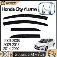 ราคา กันสาดประตู CITY คิ้วกันสาดประตู คิ้วกันสาด ซิตี้ ทรง พร้อมกาว 2003 2020 (41125262074)