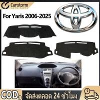 ราคา พรมปูคอนโซลหน้ารถ Toyota Yaris โตโยต้า รวมรุ่น ยาริส ปี 2006 2025 (56250150179)