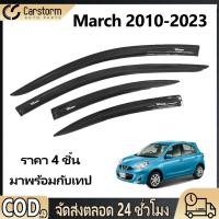 ราคา คิ้วกันสาด กันสาด March 2010 2023 อแวนซ่า พร้อมกาว 4ชิ้น กันสาดประตู คิ้วกันสาดประตู คิ้วกันสาด (45855747231)