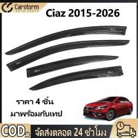 ราคา กันสาดประตู กันสาด Ciaz 2015 2026 อแวนซ่า พร้อมกาว 4ชิ้น กันสาดประตู คิ้วกันสาดประตู คิ้วกันสาด (48405738604)