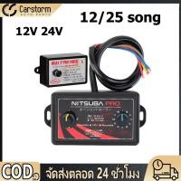 ราคา แตรลม ไฟฟ้า 12v 24V กล่องแตรสามช่า ลำโพงควบคุมฮอร์นรถยนต์ เอฟเฟกต์เสียง 12 25 ชนิด (28184974325)