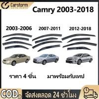 ราคา คิ้วกันสาดประตู กันสาด Camry 2003 2018 อแวนซ่า พร้อมกาว 4ชิ้น กันสาดประตู คิ้วกันสาด (56305727109)