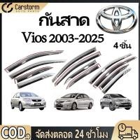 ราคา กันสาดประตู Vios 2003 2025 พร้อมกาว 4 ชิ้น สีดำ กันสาด คิ้วกันสาดประตู คิ้วกันสาด (45756711155)
