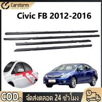 ราคา คิ้วรีดน้ำ Civic FB 2012 2016 คิ้วรีดน้ำประตู ยางรีดนำ้ขอบกระจก ยางรีดน้ำนอก ยางรีดน้ำ (57508858590)
