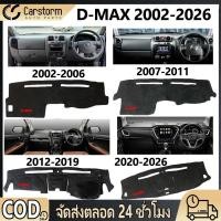 ราคา พรมคอนโซลรถ DMAX 2002 2022 คพรมปูคอนโซลหน้ารถ พรมปูคอนโซลหน้ารถ พรมคอนโซลหน้ายี่ห้อโตโยต้า (56008764932)