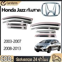 ราคา กันสาดประตู Jazz 2003 2013 พร้อมกาว 4 ชิ้น สีดำ กันสาด คิ้วกันสาดประตู คิ้วกันสาด (51606690568)
