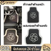 ราคา ถาดรองพื้นรถยน แผ่นรองเท้าสำหรับรถยนต์ทุกรุ่น ถาดรองพื้นรถยนต์ PVCพรมปูพื้นรถยนต์ ถาดรองพื้นรถยนต์ (46800157974)