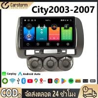 ราคา 9 นิ้ว 2Din Android 13 รถวิทยุบลูทู ธ อัตโนมัติสำหรับ Honda City Jazz 2003 2007 จอติดรถยนต์ ปลั๊กตรงรุ่น วิทยุ (44104001583)
