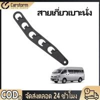 ราคา สายเกี่ยวเบาะนั่ง ที่เสียบเบาะ รถตู้ คอมมูเตอร์ TOYOTA COMMUTER 2005 2017 (44025684190)
