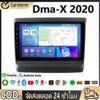ราคา 9 นิ้ว 2Din Android 13 รถวิทยุบลูทู ธ อัตโนมัติสำหรับ ISUZU DMAX 2020 จอติดรถยนต์ ปลั๊กตรงรุ่น วิทยุ (42753993454)