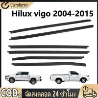 ราคา คิ้วรีดน้ำขอบกระจก Hilux vigo 2004 2015 ราคา4เส้น คิ้วรีดน้ำ ยางรีดน้ำนอก คิ้วรีดน้ำขอบกระจกเส้นนอก ยางรีดน้ำขอบกระจ (41379741042)
