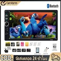 ราคา 7018B เครื่องเสียงรถยนต์ 7 นิ้ว 2 DIN ความละเอียดสูงบลูทู ธ รถ MP5 เครื่องเล่นมัลติมีเดียหน้าจอสัมผัส FM TF USB บลูท (29130896155)
