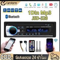 ราคา 12V 1DIN รถบรรทุกรถ MP3 520 เครื่องเล่นวิทยุ FM วิทยุรถยนต์บลูทูธเครื่องเล่นสเตอริโอ FM USB SD AUX FM (28338272354)