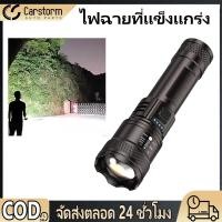 ราคา P50 แบบพกพา LED ไฟฉายที่แข็งแกร่ง ไฟฉายแบบชาร์จไฟ USB ไฟฉายกันน้ำ อายุการใช้งานของแบตได้ยาวนาน ชาร์จเร็ว (28180476607)