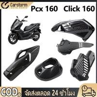 ราคา เหมาะสำหรับฮอนด้า PCX160 คาร์บอนไฟเบอร์ ฝาครอบท่อไอเสีย ฝาครอบถังน้ำ ฝาครอบถังน้ำมัน 2020 2025 (27330467282)