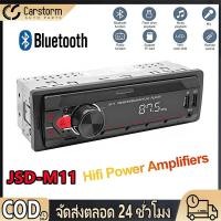 ราคา จัดส่งใน2วัน วิทยุติดรถยนต์ วิทยุรถยนต์12v สเตอริโอในรถยนต์บลูทูธวิทยุ เครื่องเล่นmp3 รถ เครื่องเสียง รถ บลูทูธ FM MP3 (25785645830)