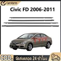 ราคา คิ้วรีดน้ำ Honda Civic FD 2006 2011 คิ้วรีดน้ำประตู ยางรีดนำ้ขอบกระจก ยางรีดน้ำนอก ยางรีดน้ำ (42780080105)