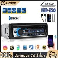 ราคา จัดส่งใน2วัน วิทยุติดรถ MP3 เครื่องเล่น 12V บลูทูธ เครื่องเสียงรถ เพาเวอร์แอมป์ เครื่องเสียงรถยนต์ Bluetooth MP3 (25935623111)