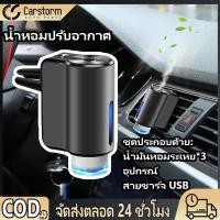 ราคา เครื่องพ่นน้ำหอม สเปรย์ปรับอากาศ แถมน้ำหอม น้ำหอมในรถ อัตโนมัติ น้ำหอมในรถ น้ำหอมปรับอากาศ A19 น้ำหอมที่บ้าน Type C (42875248198)