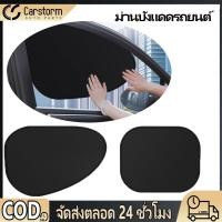ราคา ม่านบังแดดรถยนต์ ม่านบังแดดด้านข้าง ม่านบังแดดหน้าต่างด้านข้าง กันแดด กันUV ป้องกันแสงสะท้อน พับ ม่านบังแดดในรถยนต์ (41125696943)