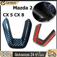 ราคา คาร์บอนไฟเบอร์ติดพวงมาลัยรถยนต์สําหรับ พวงมาลัยรถครอบคลุมสติกเกอร์ Trim สําหรับ Mazda 2 cx4 cx5 ตกแต่งพวงมาลัย (57203375949)
