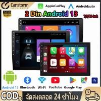 ราคา 4 32G 7 9 10 นิ้ว 2din วิทยุติดรถยนต์ Android 13 รถวิทยุเครื่องเล่นมัลติมีเดีย 2 5D ครื่องเสียงติดรถยนต์สเตอริโอนำทาง (29933593867)