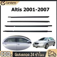 ราคา คิ้วรีดน้ำขอบกระจก Altis 2001 2007 ราคา4เส้น คิ้วรีดน้ำ ยางรีดน้ำนอก คิ้วรีดน้ำขอบกระจกเส้นนอก ยางรีดน้ำขอบกระจ (46258191836)