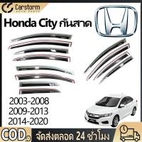 ราคา กันสาดประตู City 2003 2020 พร้อมกาว 4 ชิ้น สีดำ กันสาด คิ้วกันสาดประตู คิ้วกันสาด (55406690545)