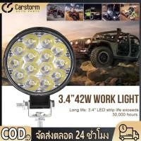 ราคา 1Pcs 2Pcs LED ออฟโรดทำงานไฟสปอต DC 12v 24v ไฟสปอร์ตไลท์รถยนต์ไฟหน้ารถ ไฟท้าย ไฟช่วยตัดหมอกสามารถกระพริบได้ ออฟโรดทำงานไฟ (27680091802)