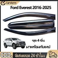 ราคา กันสาดประตู Ford EVEREST เอเวอเรสต์ 2016 2025 พร้อมกาว คิ้วกันสาด กันสาด กันสาดประตู คิ้วกันสาดประตู MUGEN (40877099411)