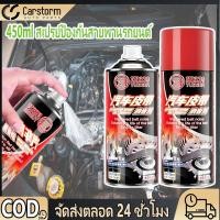 ราคา 450ml สเปรย์ลดเสียงรถยนต์สายพาน สเปรย์ป้องกันสายพานรถยนต์ ยืดอายุการใช้งานสายพาน ใช้งานง่าย ผลลัพธ์ที่น่าทึ่ง (25793253034)