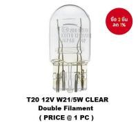 ราคา หลอดไฟรถยนต์ T20 12V 21 5W แบบสองสาย หลอดไฟเบรก หลอดไฟเลี้ยว หลอดไฟท้ายขนาดใหญ่แบบเสียบ (42053046822)