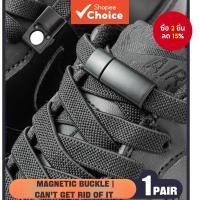 ราคา Magnetic Lock เชือกผูกรองเท้ายางยืดแบบแบนแบบไม่ต้องผูกสําหรับรองเท้าผ้าใบและรองเท้าบูท (24571031593)