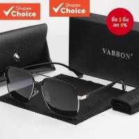 ราคา Vabbon แว่นตากันแดด เลนส์โพลาไรซ์ ป้องกันรังสียูวี สไตล์เรโทร (21096489890)