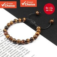 ราคา สร้อยข้อมือหินรักษา 8 มม Tiger Eye ลูกปัดลาวาเชือกปรับได้สําหรับพลังงานโยคะ Unisex (18992286222)