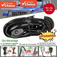 ราคา ไฟทํางานรถยนต์ขับรถไฟตัดหมอกโคมไฟสายไฟรีเลย์ Loom ไฟ LED บาร์สายไฟ 40A 12V ชุดสายไฟ (26456832577)