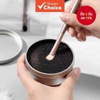 ราคา กล่องทําความสะอาดแปรงแต่งหน้าไม่มีสารตกค้างซักแห้งเครื่องมือเปลี่ยนสีอย่างรวดเร็ว (26504621136)