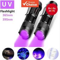 ราคา Uv ไฟฉายสีม่วง 365NM 395NM อลูมิเนียมเครื่องตรวจจับเงินสดการตรวจจับเรืองแสงไฟฉาย UV โคมไฟแมงป่องโคมไฟสีม่วง (27703747748)