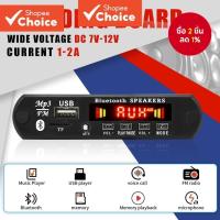 ราคา Dc 12V บลูทูธ 5 0 ชุดรถไร้สาย MP3 ถอดรหัสบอร์ดเสียง WMA รถเครื่องเล่นเพลงโมดูล Lossless เสียง USB AUX TF วิทยุ FM (25183778577)