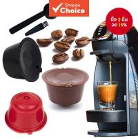 ราคา แคปซูลกรองกาแฟ พร้อมช้อน ใช้ซ้ําได้ สําหรับ Nespresso Dolce Gusto 3 ชิ้น (20386471852)