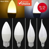 ราคา E14 หลอดไฟ LED E27 ไฟ LED โคมไฟโคมระย้า หลอดไฟเทียน 3W โคมไฟไฟตกแต่ง Warm White ประหยัดพลังงาน (26154283023)