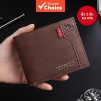 ราคา กระเป๋าสตางค์ใบสั้นผู้ชายอินเทรนด์ใหม่ กระเป๋าวินเทจสีสันสดใสอเนกประสงค์สําหรับวัยรุ่น (24535623998)