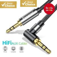 ราคา Essager AUX15 แจ็ค 3 5 มม AUX สายชายกับชาย Aux สายสัญญาณเสียงไมโครโฟนสําหรับลําโพง (23943942983)