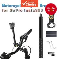 ราคา รถจักรยานยนต์จักรยานHandlebar Mount Selfie StickจักรยานMonopodสําหรับGoPro Mount DJI Stand Insta360 (27854625875)