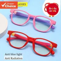 ราคา ป้องกันแสงสีฟ้าแว่นตากรอบนุ่มที่ถอดออกได้เด็กซิลิโคนแว่นตากรอบแว่นตาแบน (26727732487)
