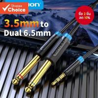 ราคา Vention สายสัญญาณเสียงแจ็คสเตอริโอขนาด 3 5 มม ถึง 6 35 มม สายแยก Y Cable สําหรับเครื่องเล่นซีดีระบบโฮม (24761358196)